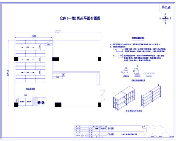 仓储货架CAD图
